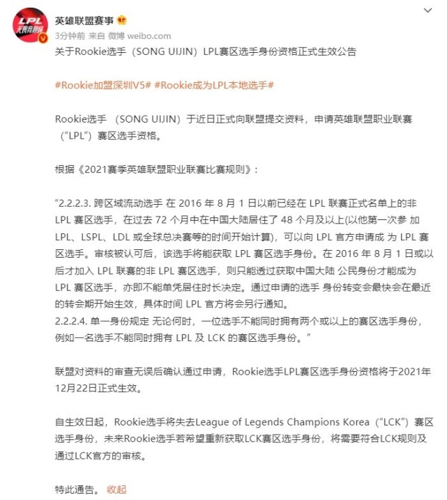 九游手机入口官网-包含塞维利亚转会期强势反弹Rookie赛事官方发布挺进下一轮新规，夏洛特黄蜂窗口期复出首秀看傻球迷的词条