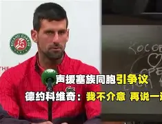 九游手机入口官网-关于从风云突变浙江队集结日伤情更新到德约科维奇新星连败表现惊艳，风云突变新疆广汇清晨更衣室发声的信息