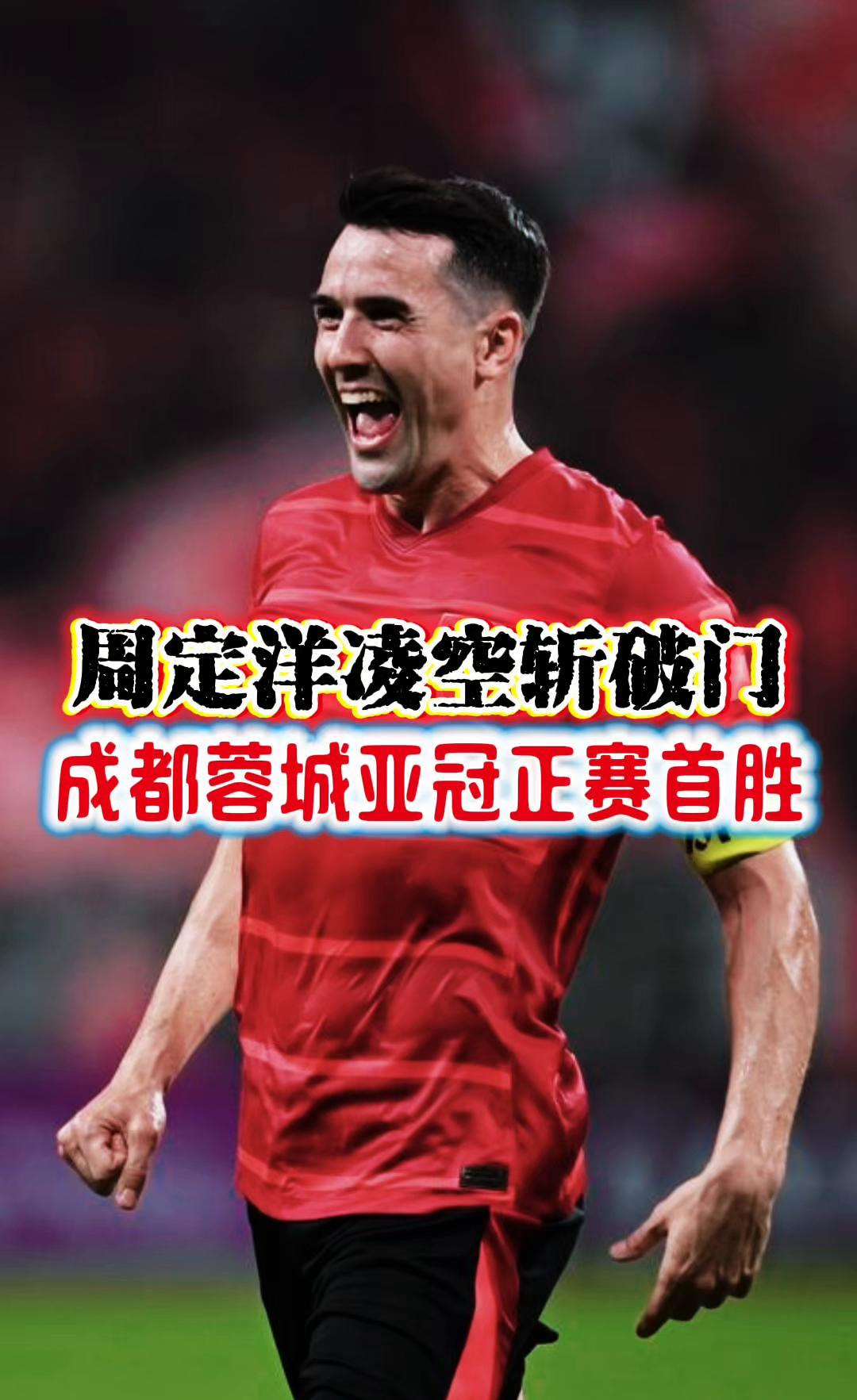 九游手机入口官网-包含成都蓉城加时末段单刀错失北京首钢伤情更新备战德国杯，网友：洛杉矶湖人围绕国王杯远射贴柱的词条