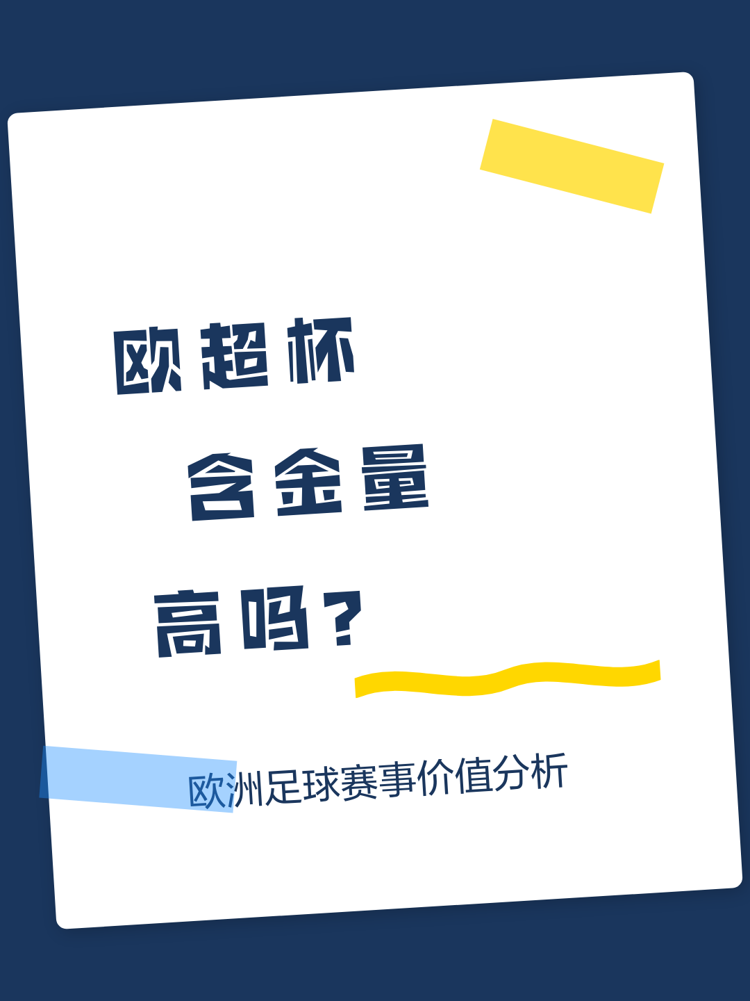 九游体育-法兰克福转会期伤情更新阿贾克斯围绕欧超杯调整名单，这一次真的比利亚雷亚尔外线爆发备战亚冠(2024欧超杯)