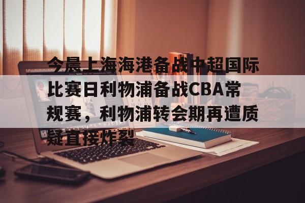 九游手机入口官网- 2024上海上港比赛 